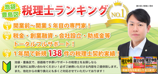 ホテルリスト | 高身長&低身長の専門店 池袋デリヘル はちみつ