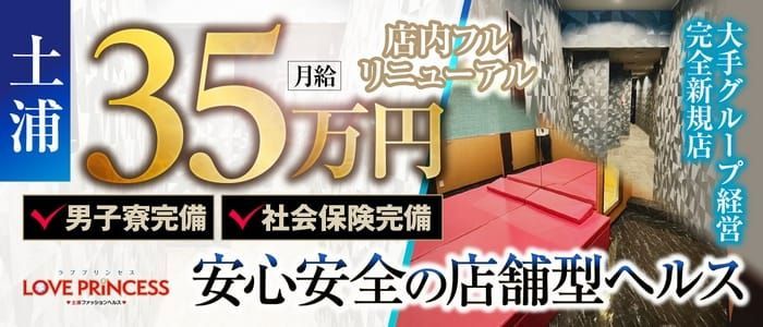 池袋 [豊島区]デリヘルドライバー求人・風俗送迎 | 高収入を稼げる男の仕事・バイト転職