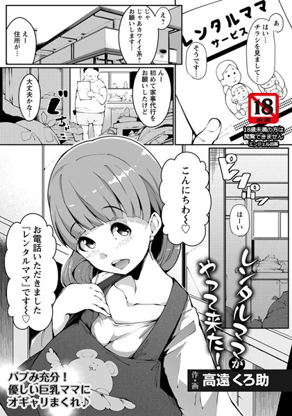 おばさんレンタル」サービスリターンズ73 part2 お願いすればこっそり中出しセックスまでさせてくれるエロくて優しいおばさんともっとすげーセックスがしたくなったのでおかわりしてみた 