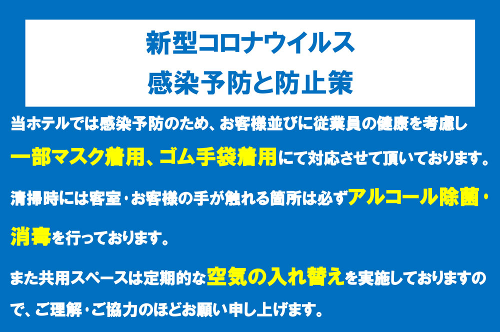 ラブホテル再生スタート！ | グローバルリゾートグループ世界進出までの道のり！