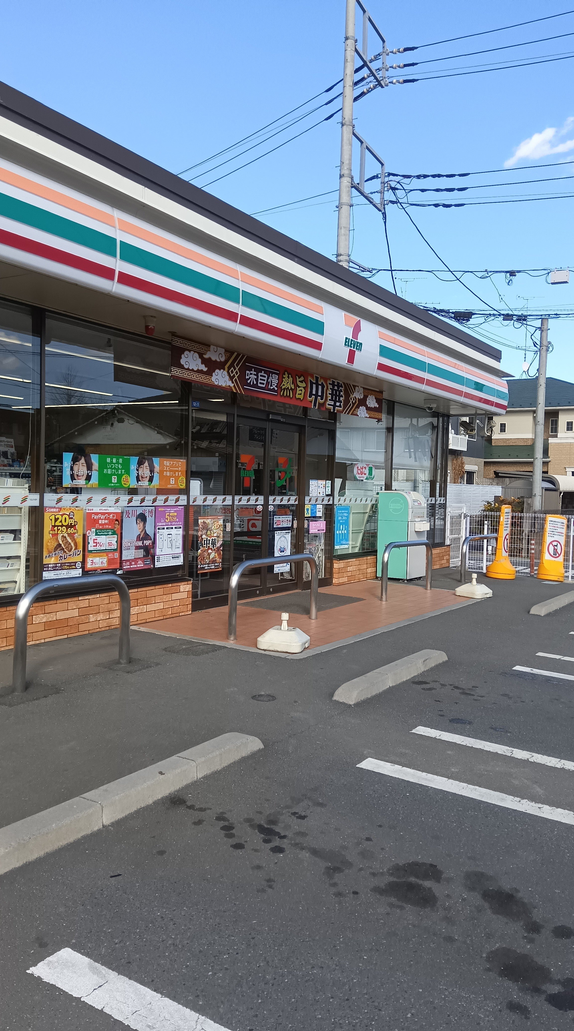 円阿弥児童遊園地」(さいたま市中央区-公園/緑地-〒338-0007)の地図/アクセス/地点情報 - NAVITIME