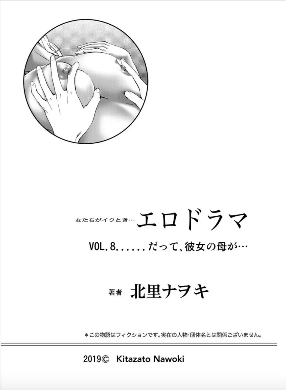 イクときは絶対りほの前だけですよ…」 ちょっぴり束縛気味な彼女の緩急ヤバすぎギアチェン騎乗位で精子ぶっこ抜かれるズッキュン！年下淫語（敬語ver）＆LOVEたっぷりオナサポ同棲性活  宍戸里帆