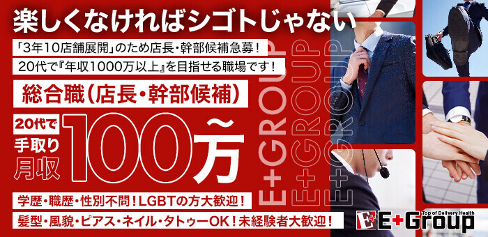 バニー東京（バニートウキョウ）の募集詳細｜茨城・土浦市の風俗男性求人｜メンズバニラ