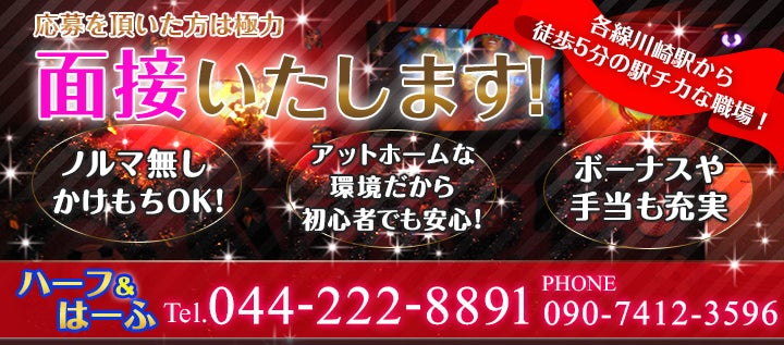 京急川崎駅のオカマ/ニューハーフ おすすめ一覧【ポケパラ】