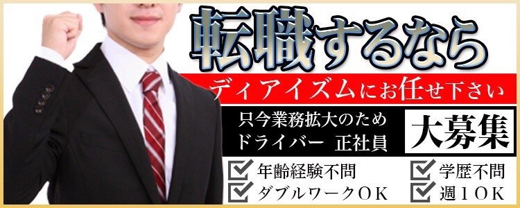 手コキDEマッサージ 山形店 - 山形市/手コキ・オナクラ・風俗求人【いちごなび】