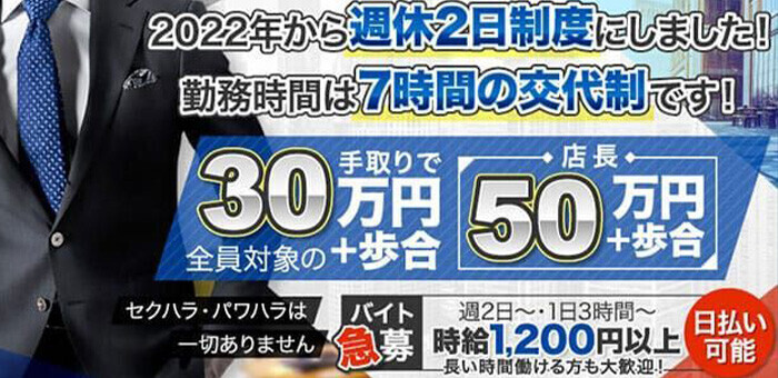 牛若丸｜吉原のソープ風俗男性求人【俺の風】