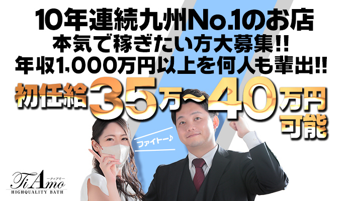 熊本その他の服装・髪型自由の風俗男性求人【俺の風】