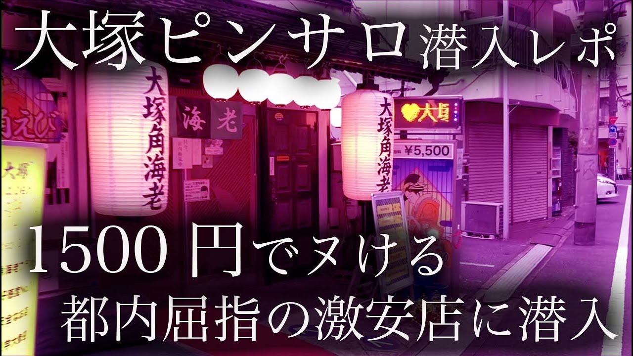 2024最新】秋葉原のピンサロ人気おすすめランキングTOP2 | 風俗グルイ