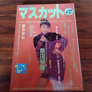 明日花キララ、三上悠亜、桃乃木かなら所属のセクシー軍団・恵比寿☆マスカッツが初のグラビア写真集を発売 (2017年8月7日) - エキサイトニュース