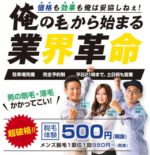 北九州・小倉のメンズ・ヒゲ脱毛おすすめクリニック＆サロン12選｜安い医療脱毛や効果について解説 | The