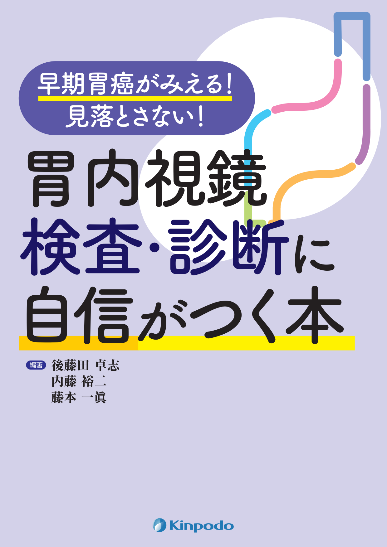 楽天ブックス: 同性愛・愛欲物語 - 浅井舞香／藤本ちさと -