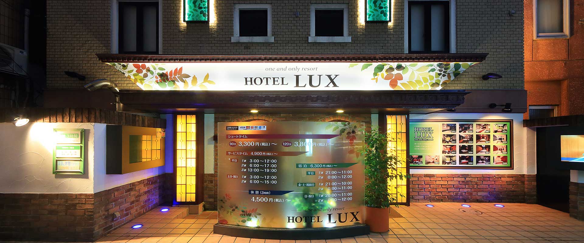 大阪谷町九丁目の高級ラブホテル ロテル - L'HOTEL -