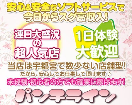 2024年本番情報】宇都宮で実際に遊んできたピンサロ6選！本当に本番出来るのか体当たり調査！ | otona-asobiba[オトナのアソビ場]