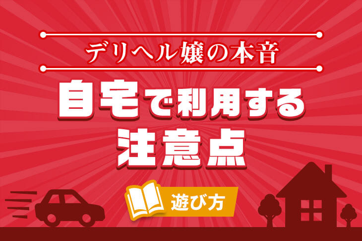 盗撮対策・盗撮防止】自分を守ろう！～風俗のお仕事のトラブル回避～ | はじ風ブログ