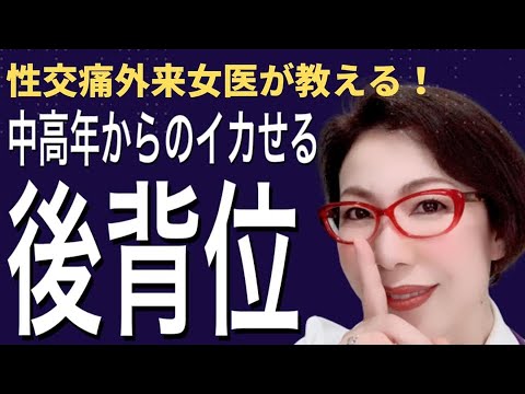 46歳で第3子出産の産後のセックスでオルガズム達しやすい後背位（バック）のやり方・種類解説【産婦人科医監修】 - 