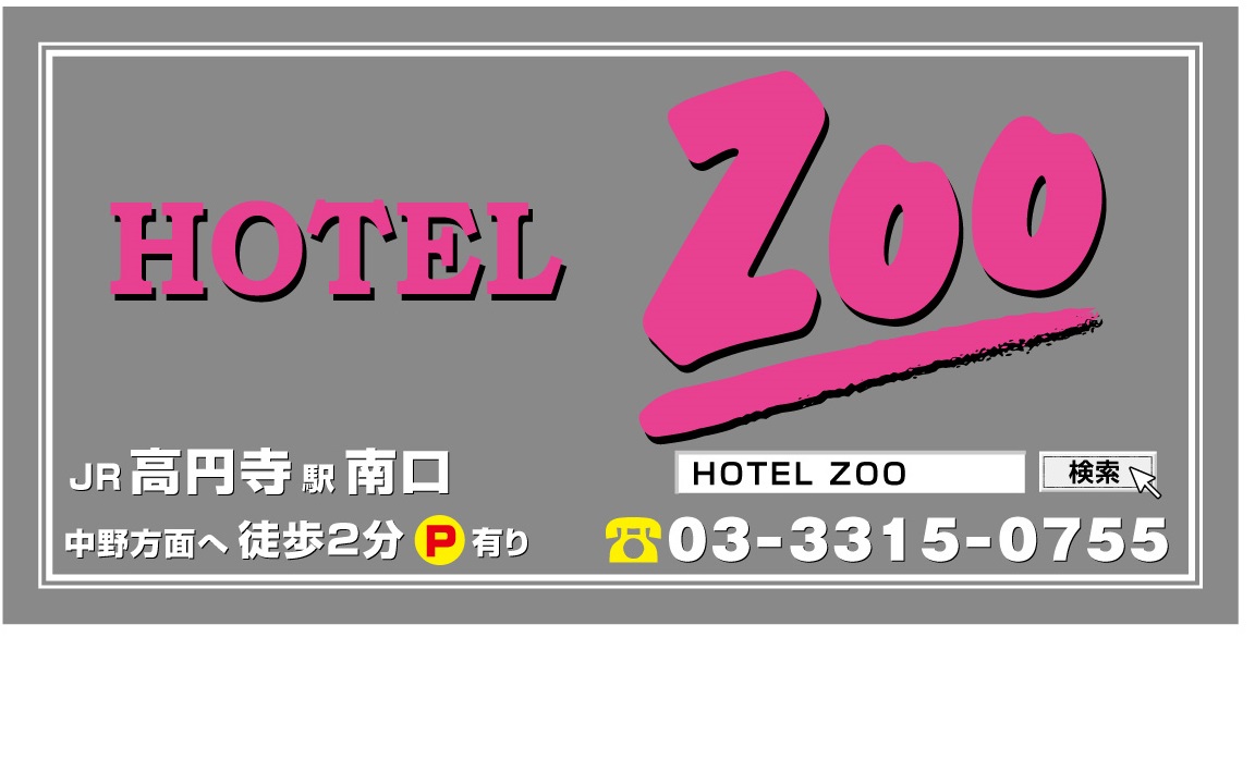 HOTEL 和紗 -