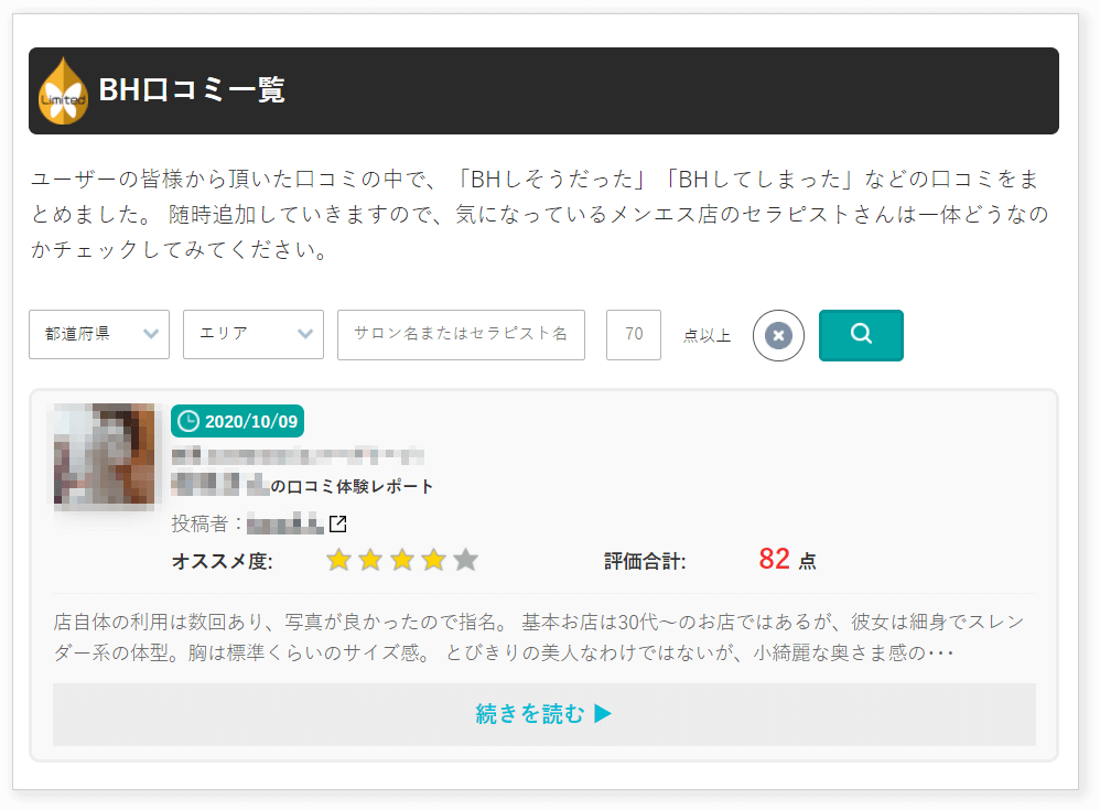 メンズエステではどこまでのサービスを行う？人気な理由も併せて解説｜メンズエステお仕事コラム／メンズエステ求人特集記事｜メンズエステ 求人情報サイトなら【メンエスリクルート】