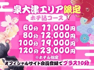 最新】岸和田/貝塚のアジアン風俗ならココ！｜風俗じゃぱん