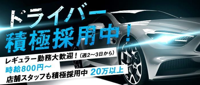 佐世保市の風俗男性求人・バイト【メンズバニラ】