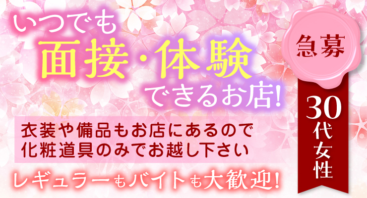 裏通り（若菜通り）（飛田新地）の求人情報一覧｜飛田新地の求人 飛田 アルバイト情報【飛田じょぶ】