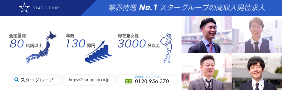 仙台の風俗男性求人・バイト【メンズバニラ】