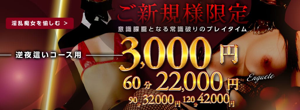 名古屋の痴漢プレイ可ヘルスランキング｜駅ちか！人気ランキング