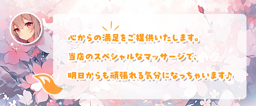 りさちゃん:豊田【～豊田来来～おいでん】メンズエステ[ルーム型]の情報「そけい部長のメンエスナビ」