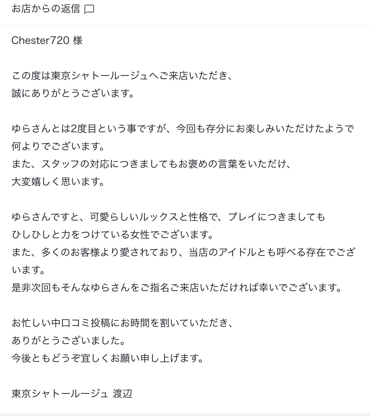 シャトー・モンペラ』と『神の雫』のコラボレーション特別キュヴェ2種発売開始のお知らせ – 株式会社都光