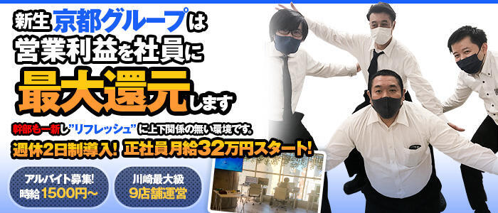 川崎南町クリスタル京都南町「かなめ」嬢口コミ体験談・長身スレンダーのいちゃいちゃ嬢とパツイチ