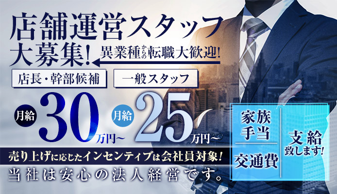 仙台の男性高収入求人・アルバイト探しは [ジョブヘブン]