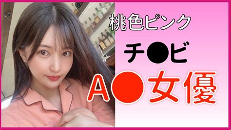 キレイなピンク色の乳首をしているAV女優10選 : 夜のおかずクラブ