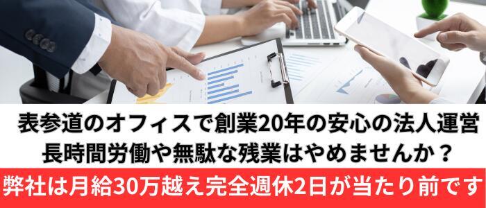 派遣社淫（ハケンシャイン）の募集詳細｜東京・大久保の風俗男性求人｜メンズバニラ