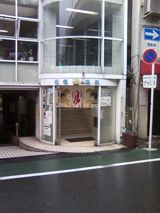 クーポンあり】石橋阪大前駅(大阪府)近くの温泉、日帰り温泉、スーパー銭湯おすすめ【2024年度版】｜ニフティ温泉