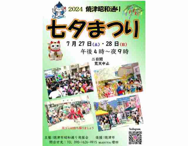 今日は焼津の「おいべっさん」西宮神社のお祭りです。 - 岡田みつまさ（オカダミツマサ） ｜ 選挙ドットコム