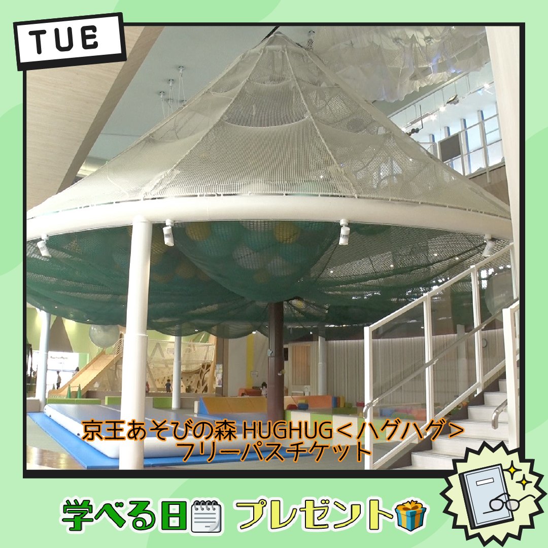 京王あそびの森HUGHUG＜ハグハグ＞」に初めて入館します【駅ぶら】06京王電鉄271 動物園線6 (2024年4月16日) -