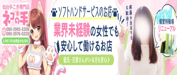 料金システム｜3年H組｜仙台 デリヘル（手コキ・オナクラ）｜仙台で遊ぼう