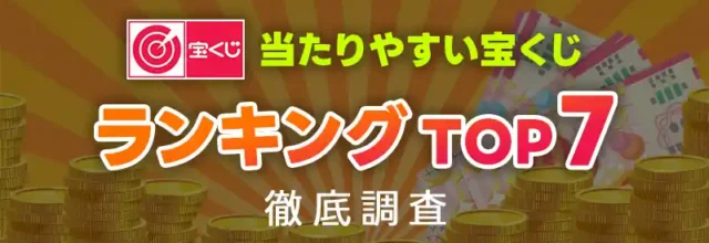 武蔵野市】高額当選が出る売り場をご紹介☆”億り人”になる準備はできていますか？12月22日まで発売の年末ジャンボ宝くじが買える武蔵野市の売り場を全部お見せします  | 号外NET