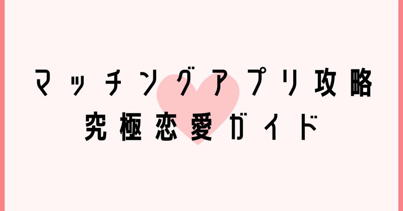 タップルに直撃インタビュー！大人気マッチングアプリのプロダクトマネージャーにグイグイ質問してみました