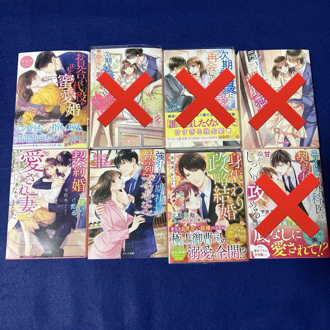 お見合い代役からはじまる蜜愛婚～エリート御曹司に見初められました～（2） | ボーイズラブ専門販売サイト