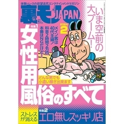 【風俗】男性をイジメるお仕事⁉昼職のストレスが性に爆発売れっ子風俗嬢にインタビュー！