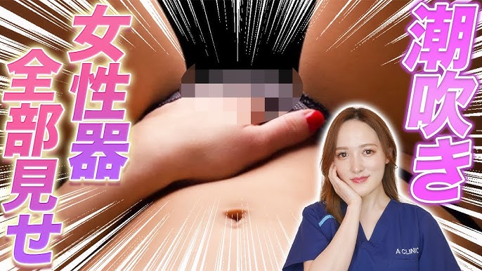 女性器大量潮吹き画像！女のマンコまじ強烈！ - 性癖エロ画像 センギリ |