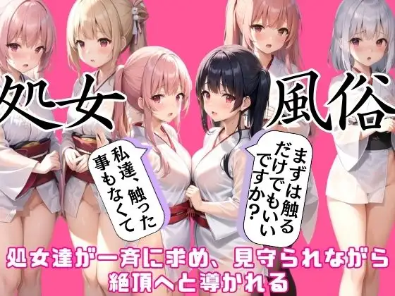 80%OFF】【ハイレゾ仕様】ふたなり処女で風俗経験ありな美人彼女とラブラブお風呂H [Snow Prism] |