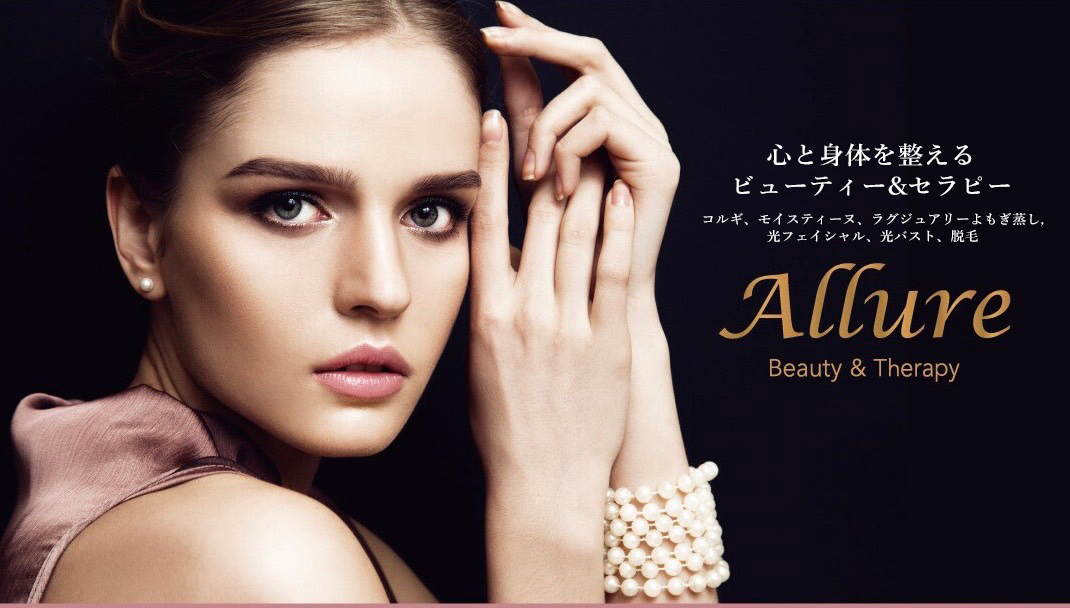 アリュール（ALLURE)の賃貸物件 | 浜松市のあららぎ不動産