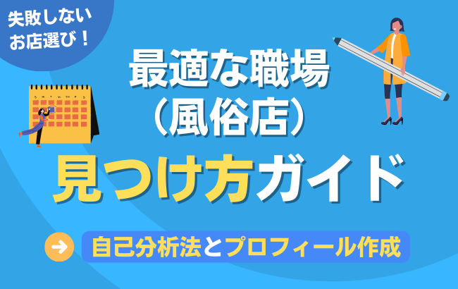 風俗行きたいけどお金がない！欲求を我慢できない時はどうする? | マネ得NAVI