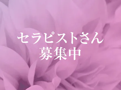 旭川のメンズエステ求人｜メンエスの高収入バイトなら【リラクジョブ】