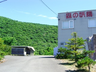 フラノ寶亭留 旅館 富良野市, 日本