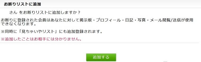 PCMAXの口コミ・評判は？実際に出会えるのか使ってみた評価を大公開！ | Smartlog出会い