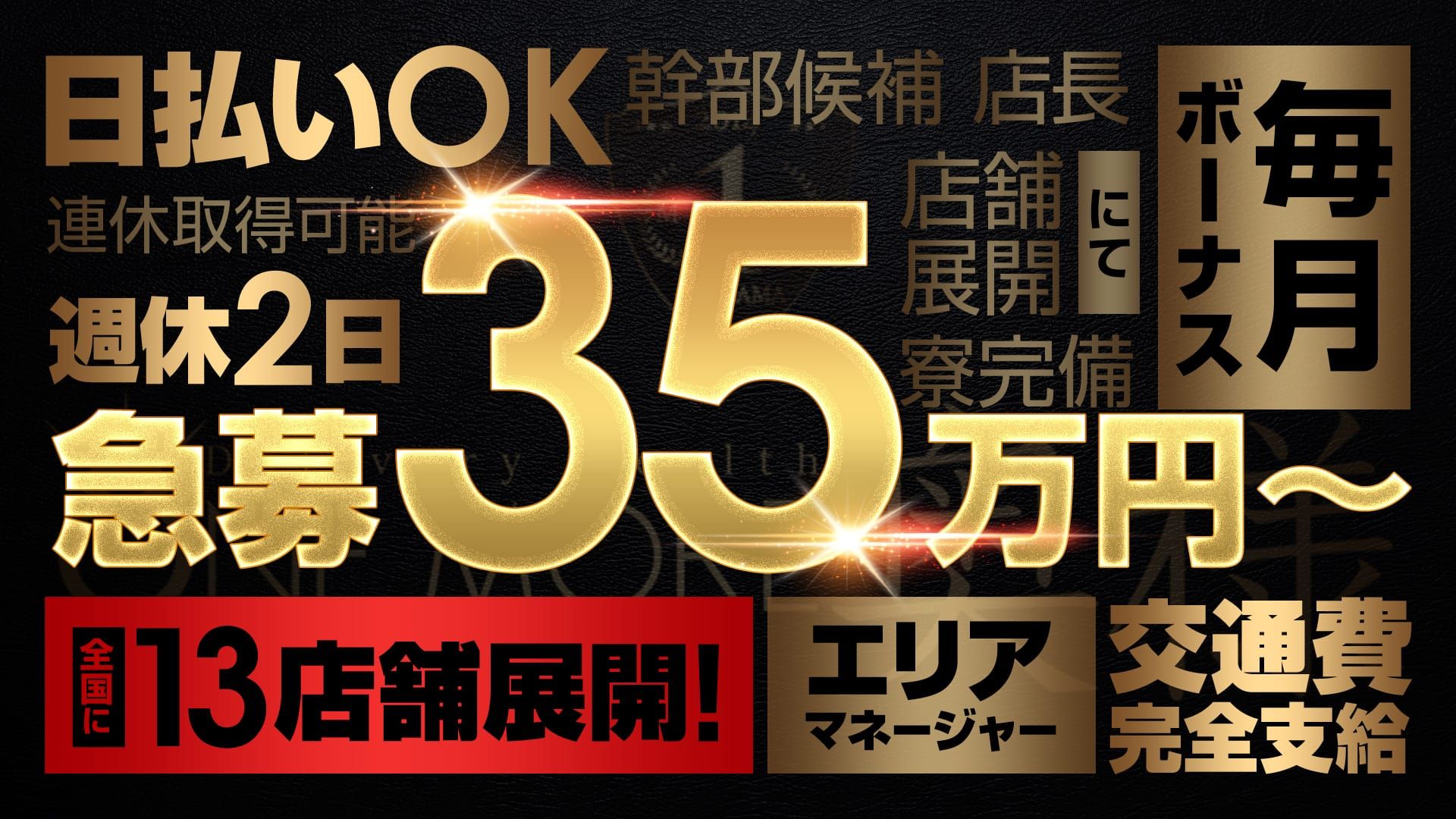 正社員の風俗送迎ドライバーの5つのメリットを解説！厳選した求人もご紹介！ | 風俗男性求人FENIXJOB