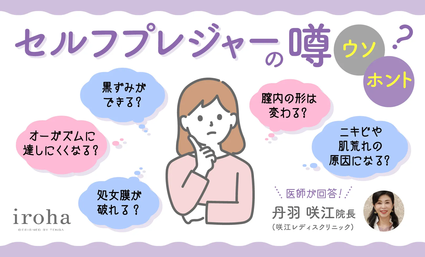 圧迫オナニーは男女ともに危険？SEXでイケなくなるかも！【体験談あり】｜風じゃマガジン