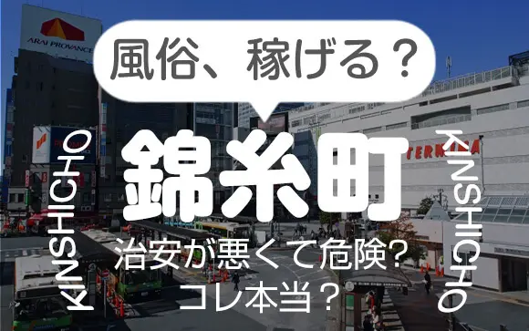 白いぽっちゃりさん錦糸町店 | 錦糸町のぽっちゃり専門激安デリヘル風俗｜ホテル案内